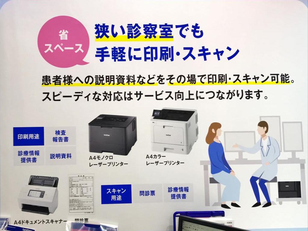 ブラザー販売のブース写真11