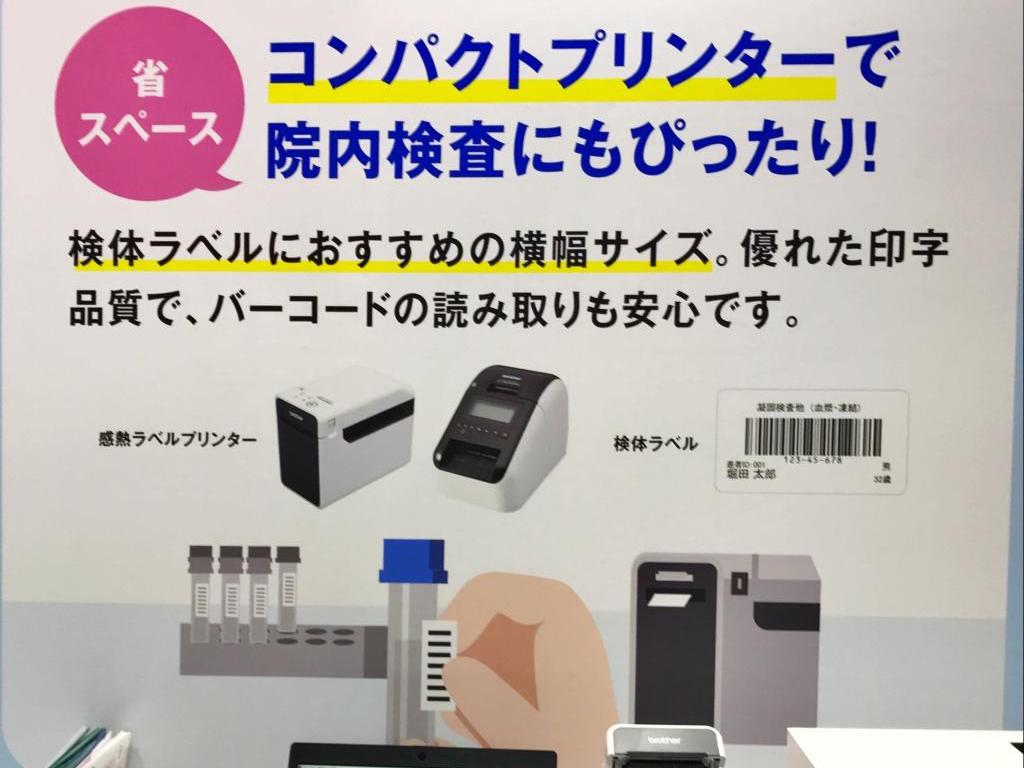 ブラザー販売のブース写真14