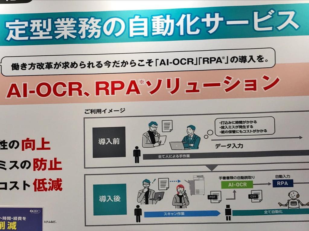 理想科学工業のブース写真4