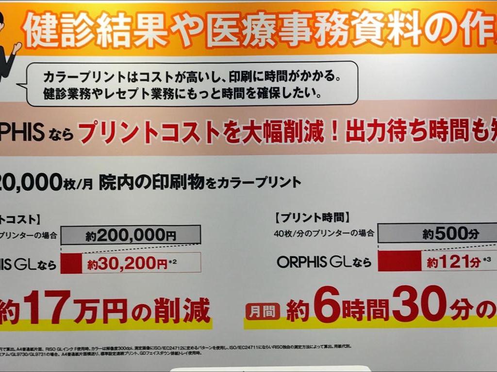 理想科学工業のブース写真5