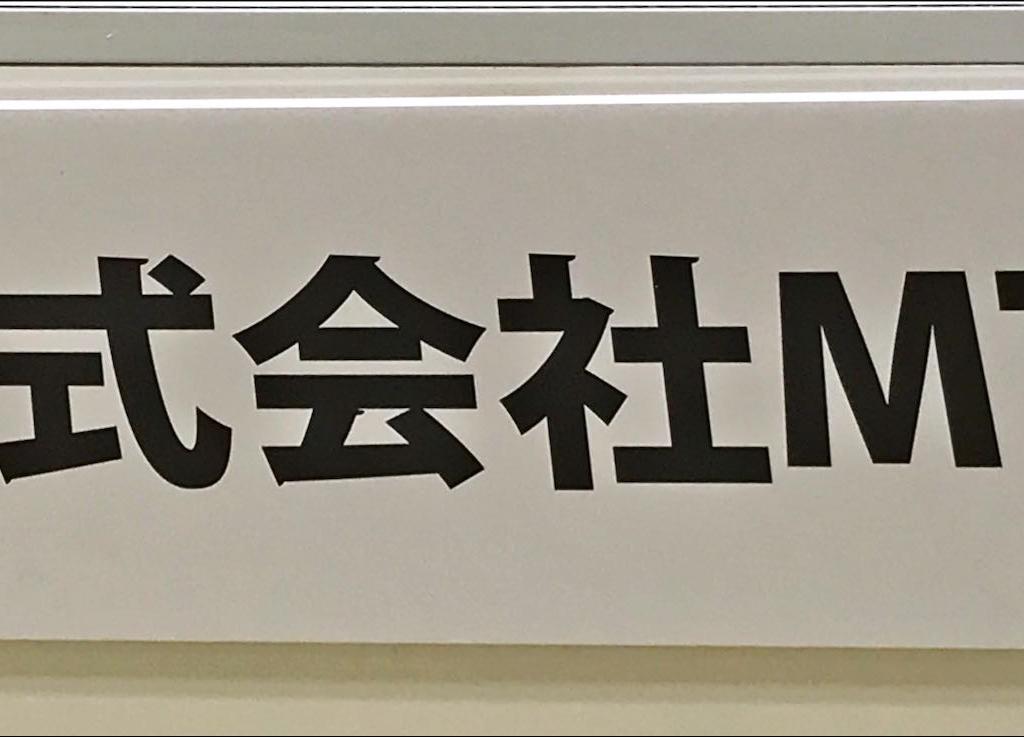 MTGのブース写真1