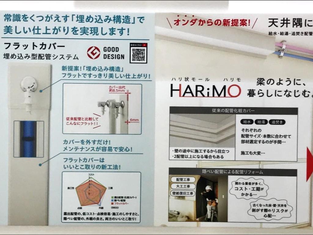 オンダ製作所のブース写真12