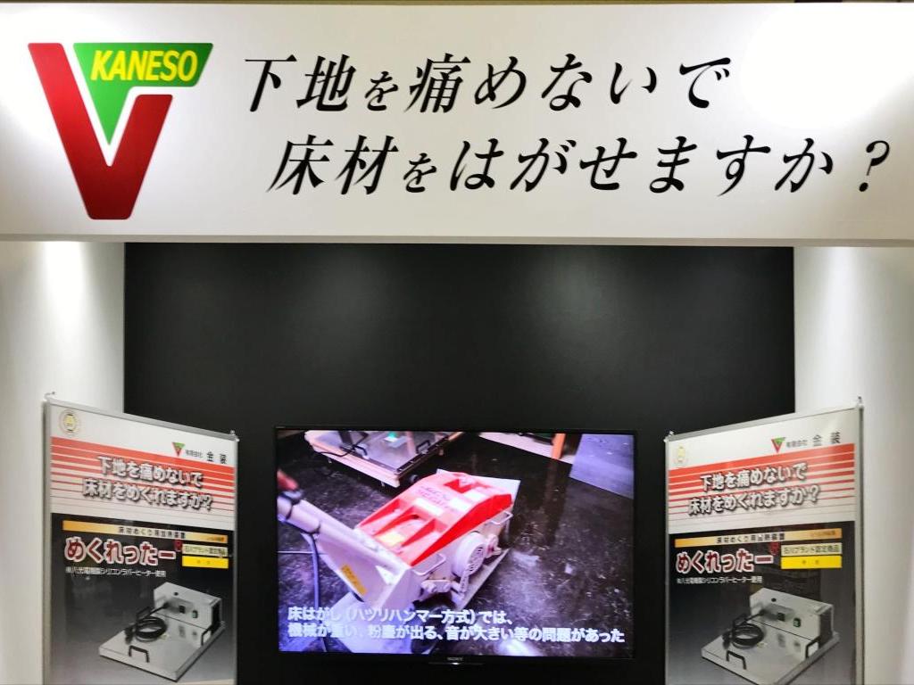 金装のブース写真3