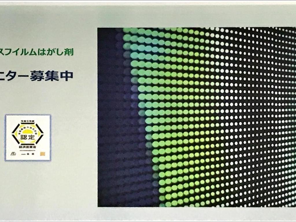 金装のブース写真5