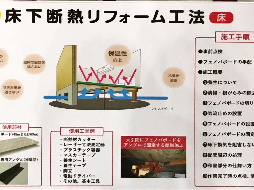フクビ化学工業のブース写真4