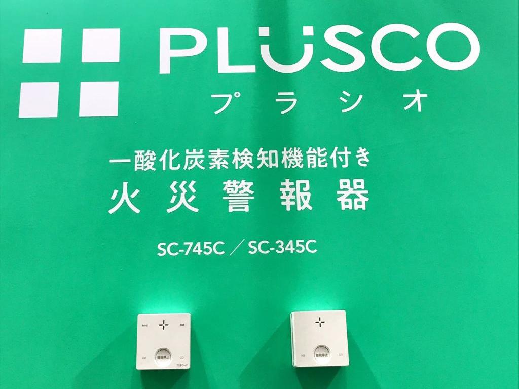 新コスモス電機のブース写真2