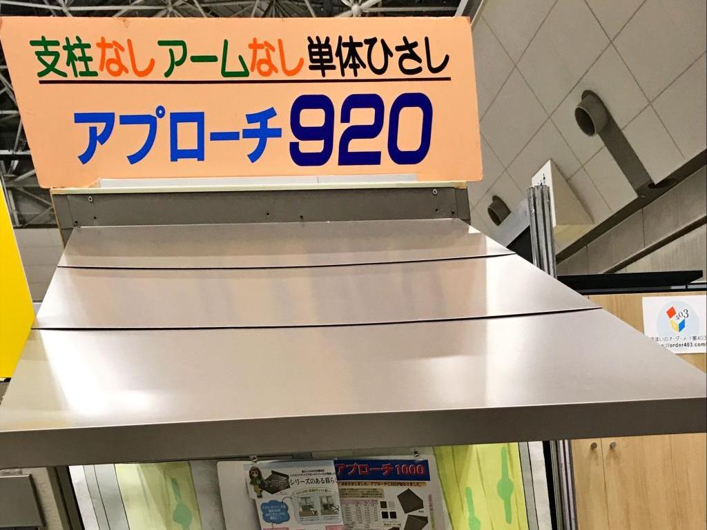 岩井工業所のブース写真2