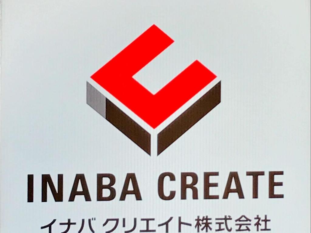 イナバクリエイトのブース写真1