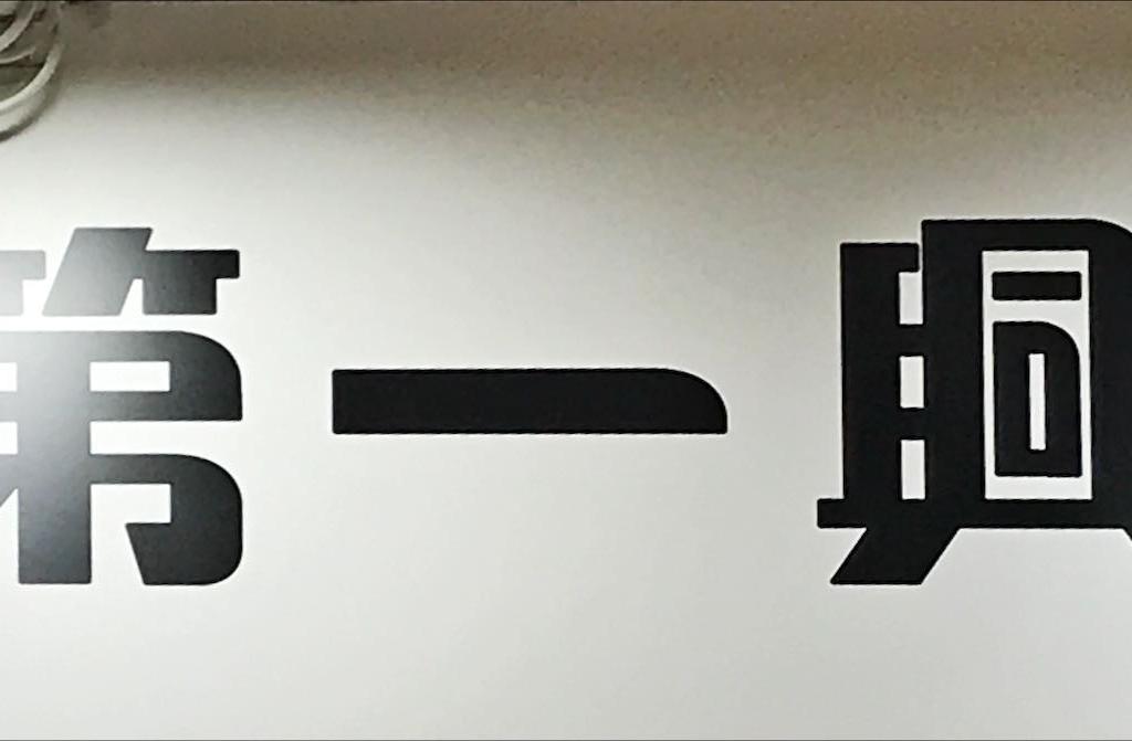第一興商のブース写真1