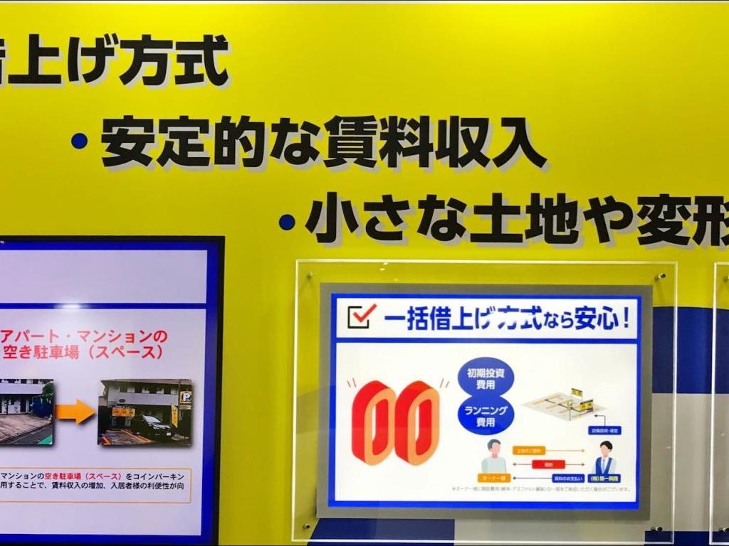 第一興商のブース写真2