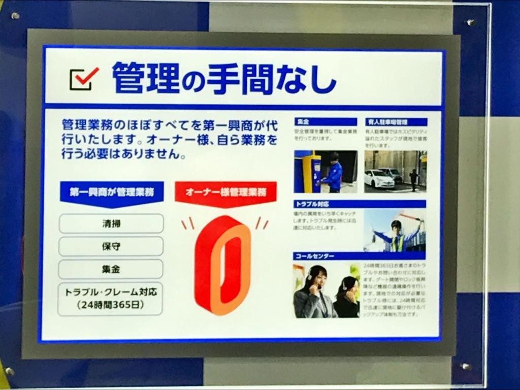 第一興商のブース写真6