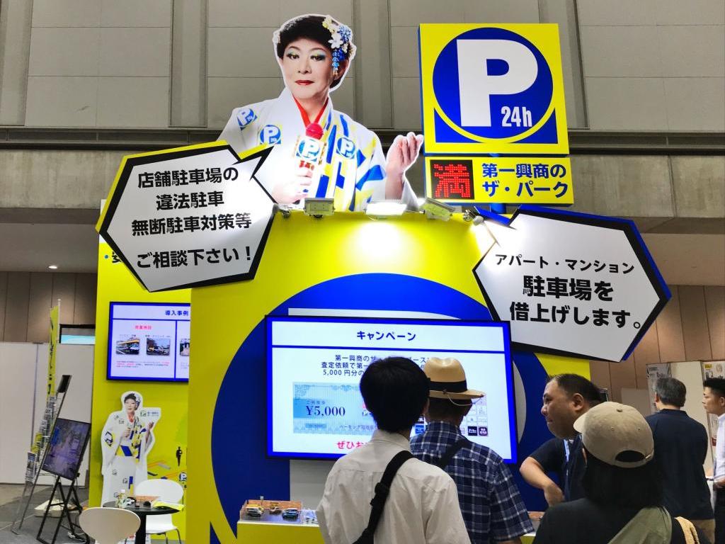 第一興商のブース写真9