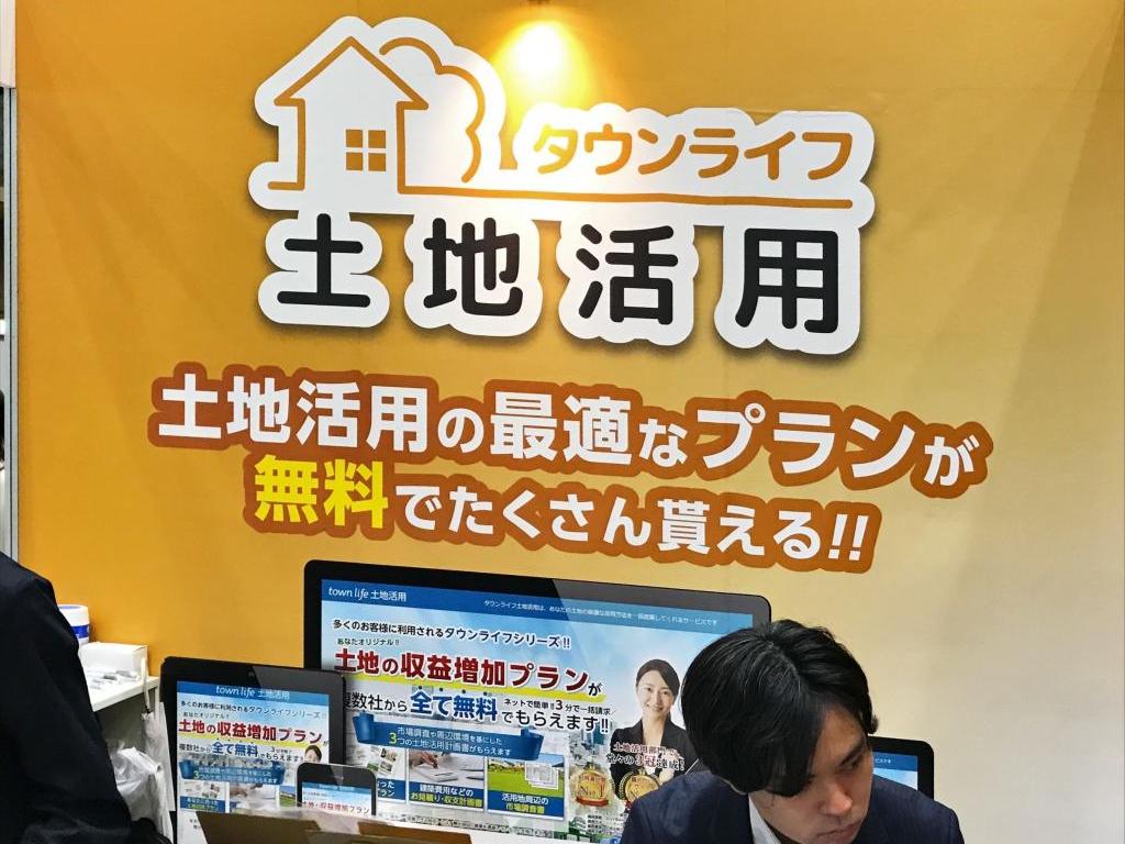 タウンライフのブース写真2