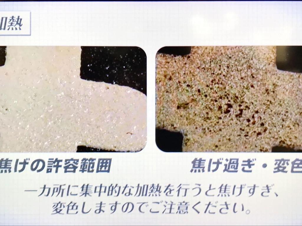 新富士バーナーのブース写真4