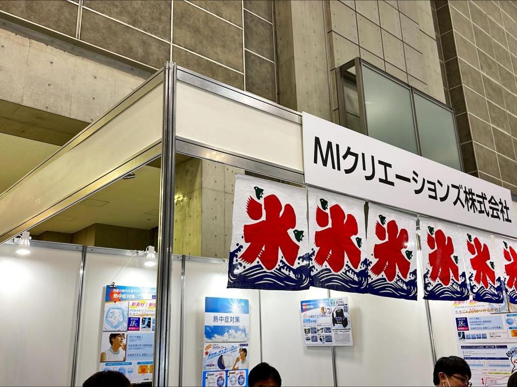 MIクリエーションズのブース写真1