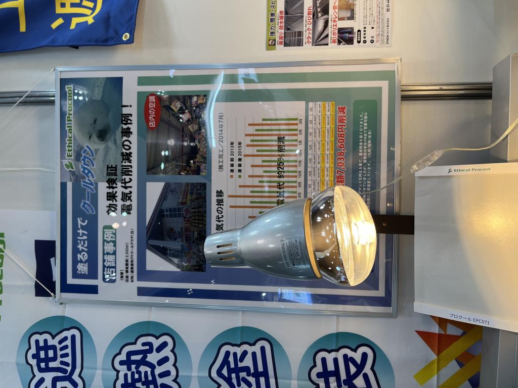SUZUKAKUのブース写真2