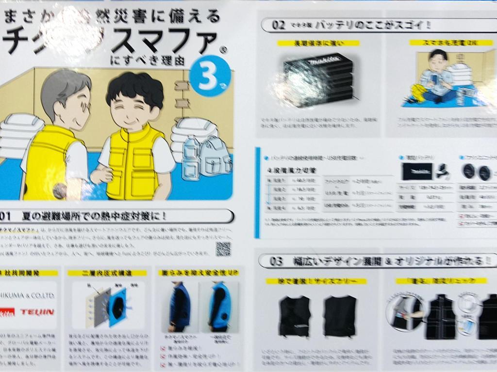 チクマのブース写真2