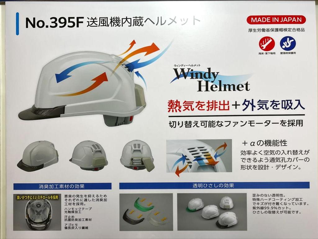東洋物産工業のブース写真4