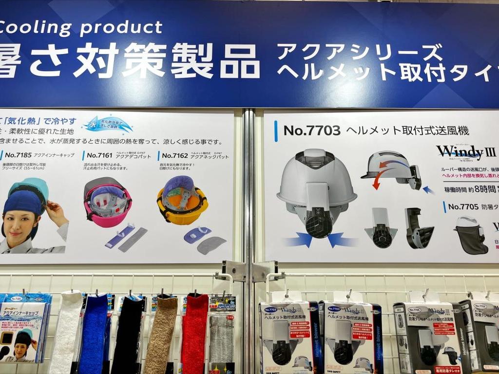 東洋物産工業のブース写真10