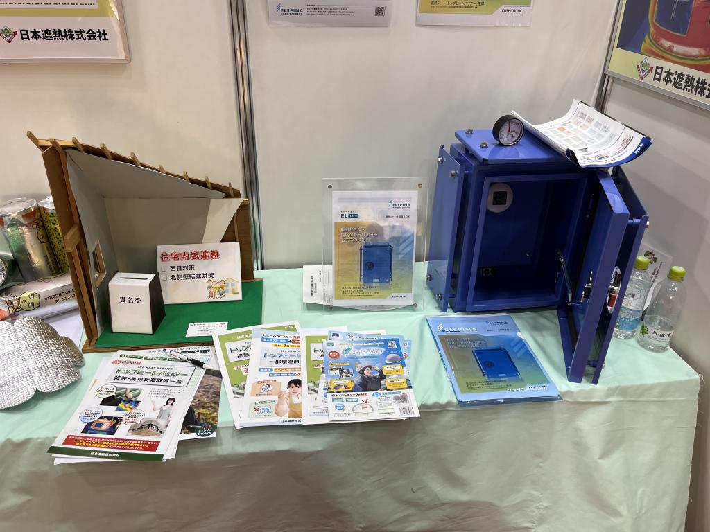 日本遮熱のブース写真5