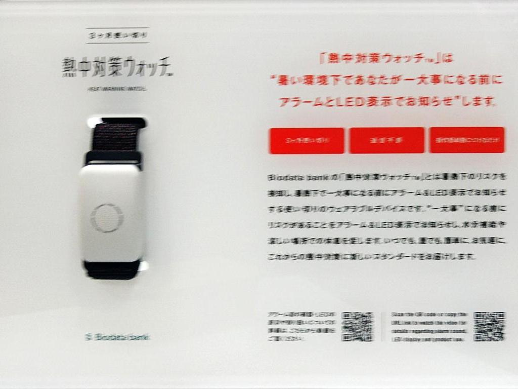 Biodata Bankのブース写真1