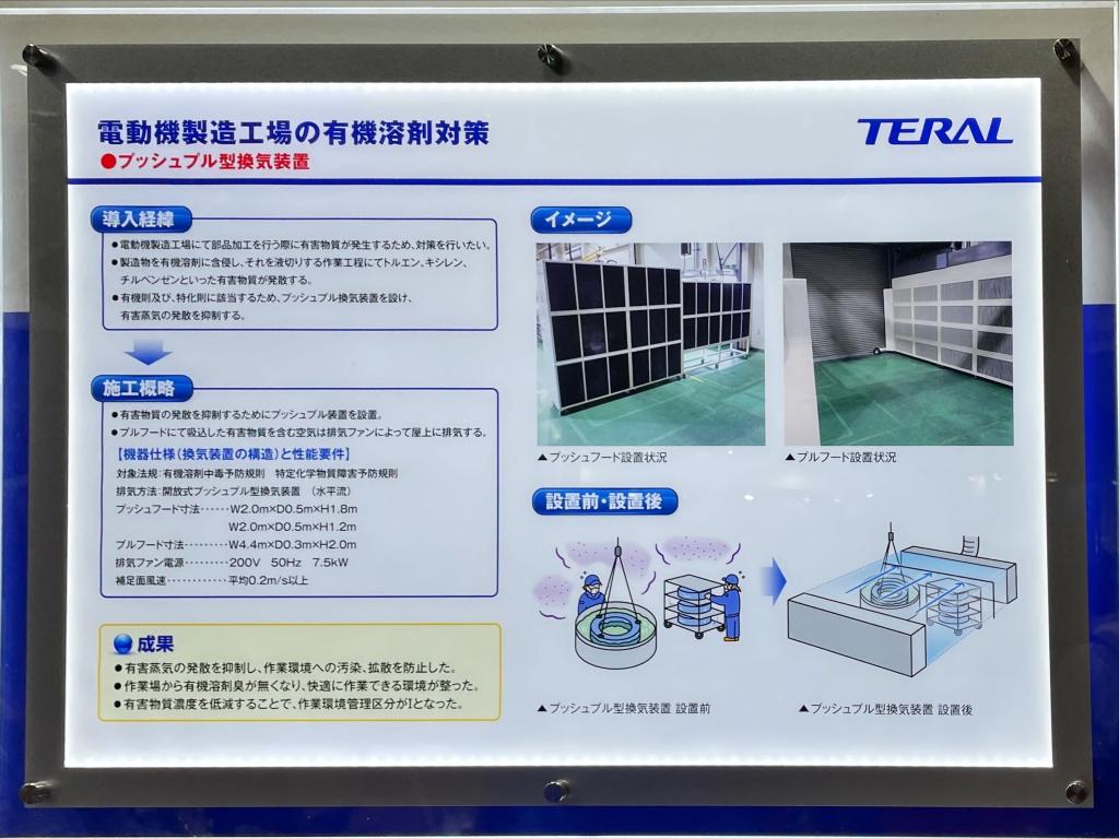 テラルのブース写真2