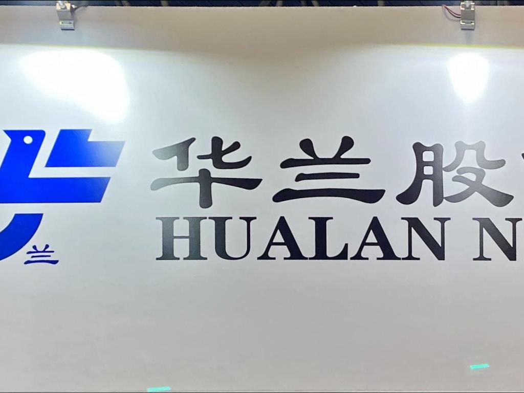 JIANGSU HUALAN NEW PHARMACEUTICAL MATERIALのブース写真1