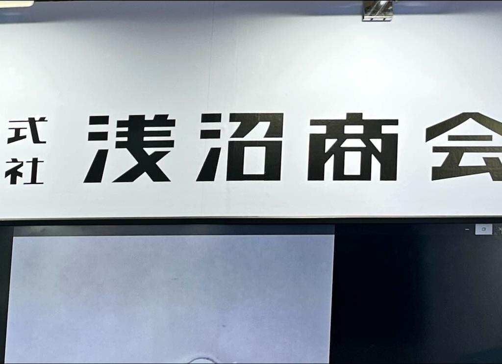 浅沼商会のブース写真1