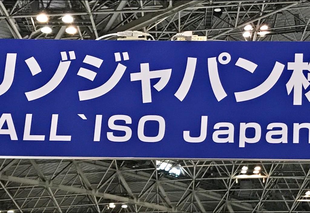 アンバリゾジャパンのブース写真1