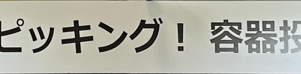 イノテックのブース写真1