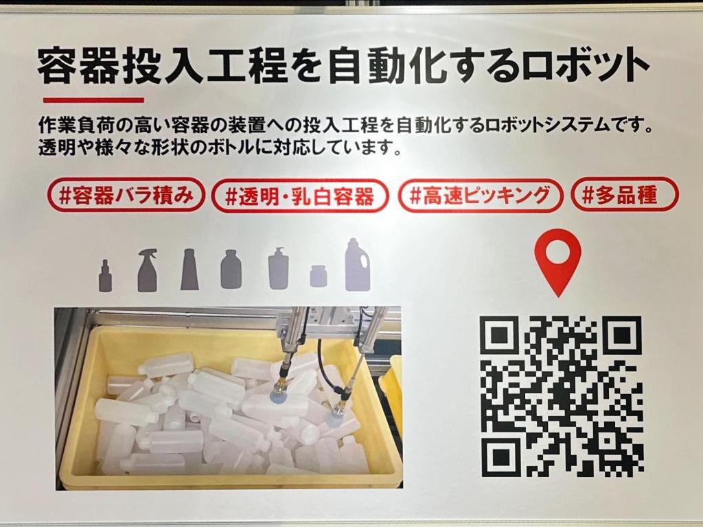 イノテックのブース写真5