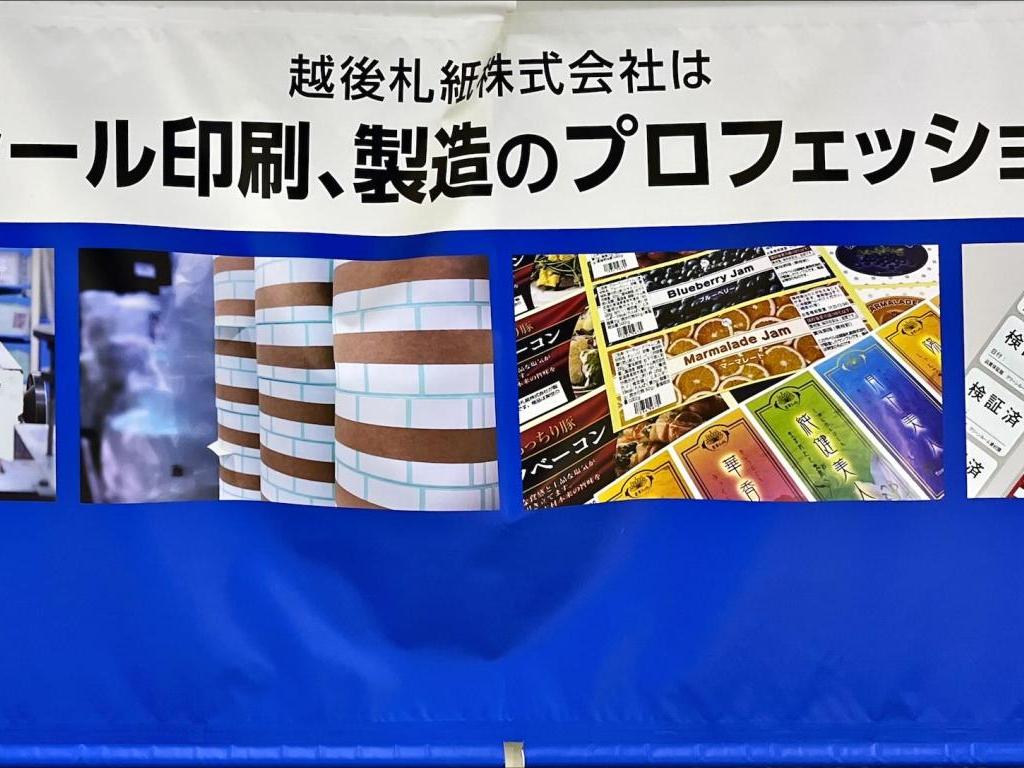 越後札紙のブース写真3