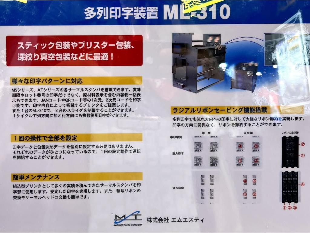 エムエスティのブース写真9