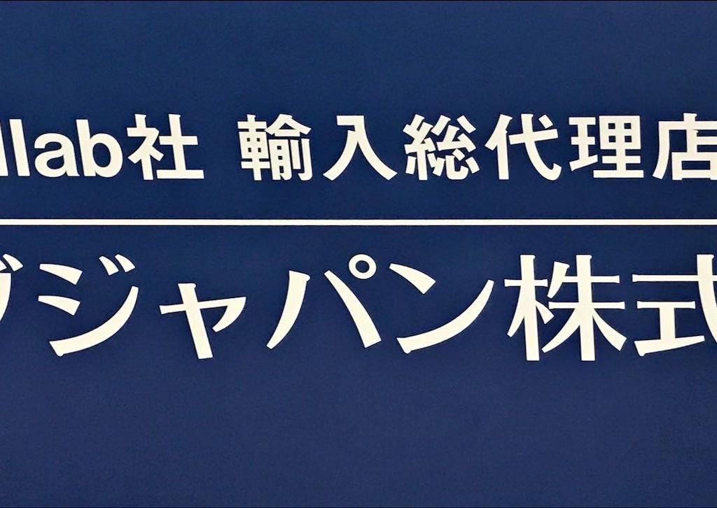 エラブジャパンのブース写真1