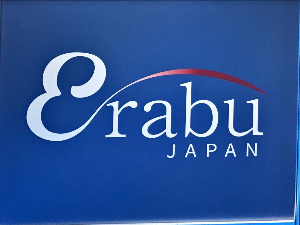 エラブジャパンのブース写真2
