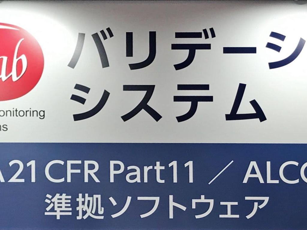 エラブジャパンのブース写真11