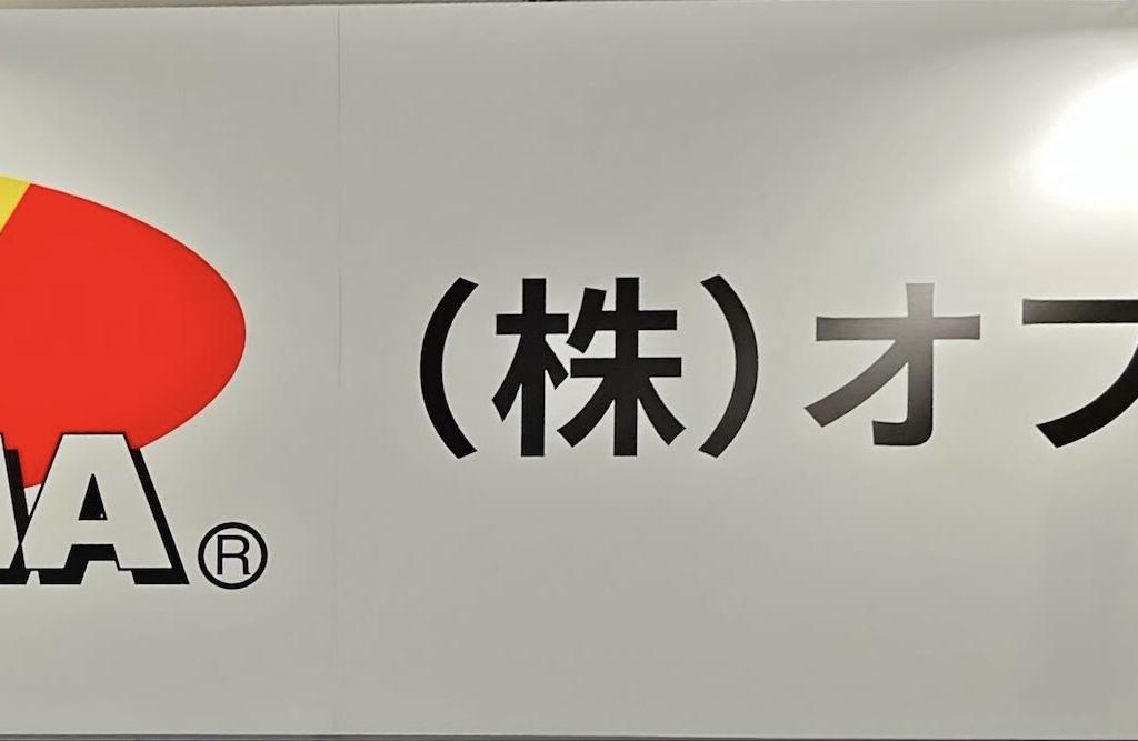 オプティマのブース写真1