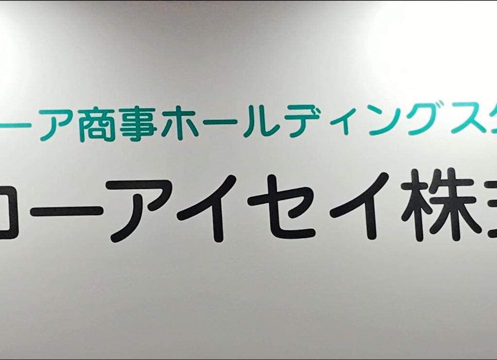 コーアイセイのブース写真1