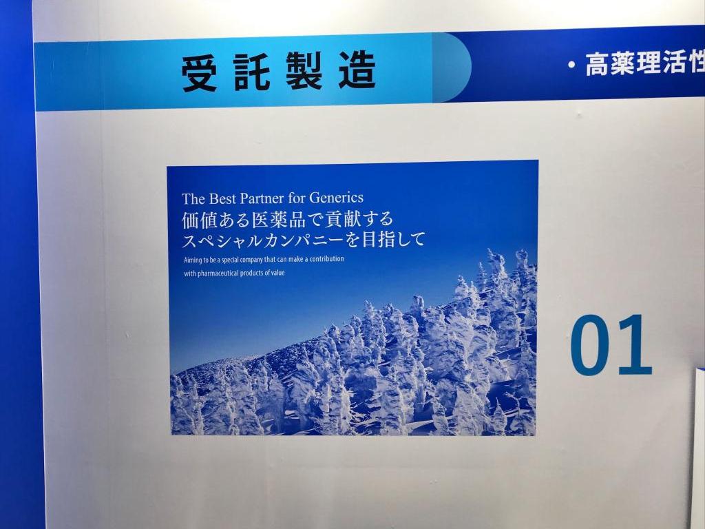 コーアイセイのブース写真3