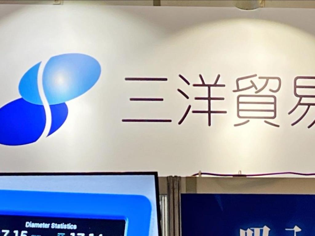三洋貿易のブース写真5
