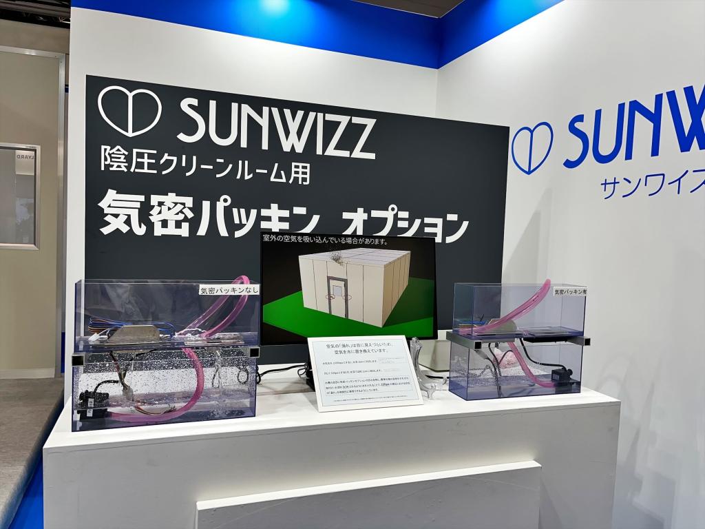 サンワイズのブース写真4