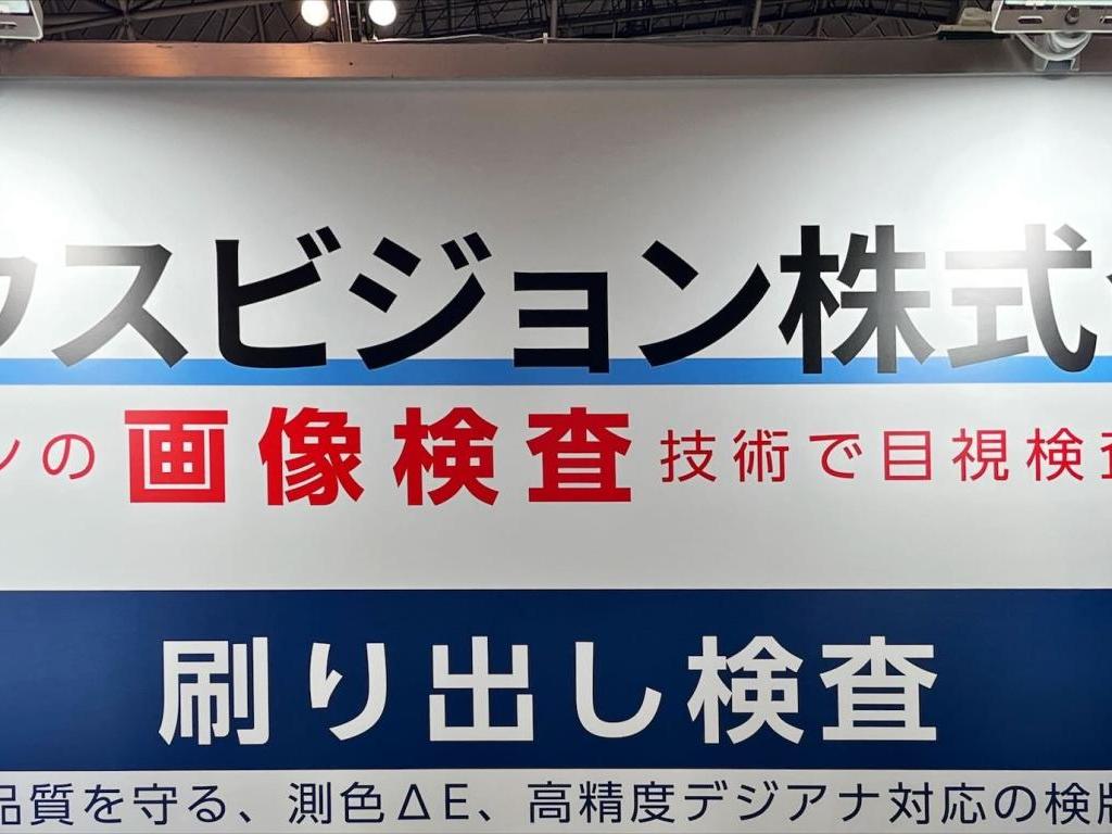 シリウスビジョンのブース写真3