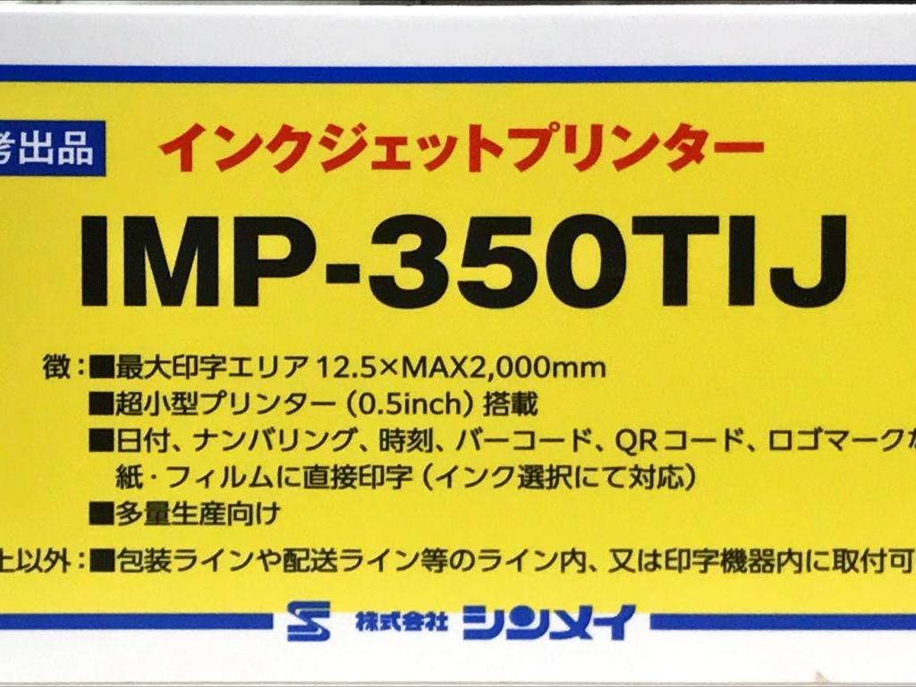 シンメイのブース写真5