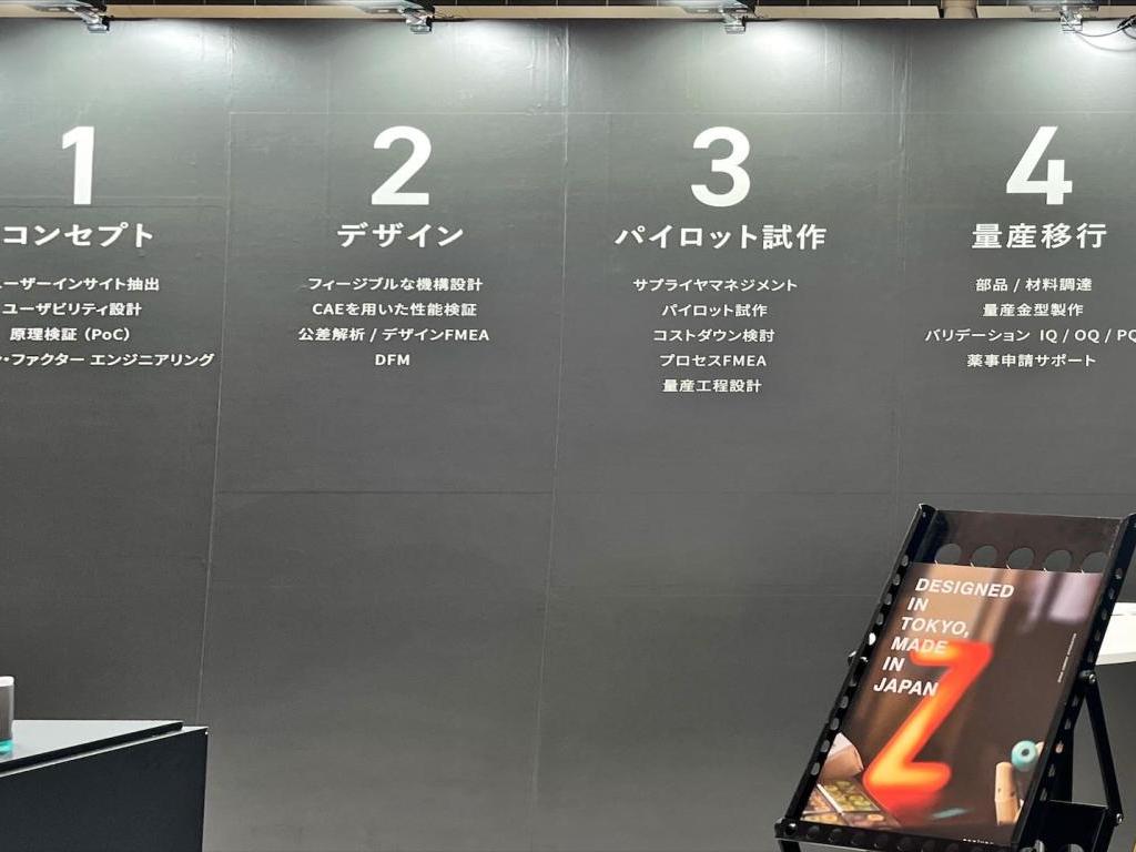 zeniusのブース写真6