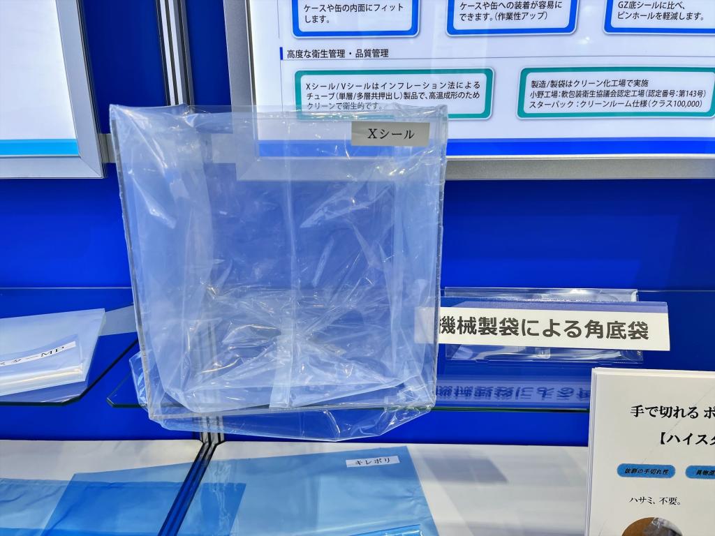 スタープラスチック工業のブース写真4