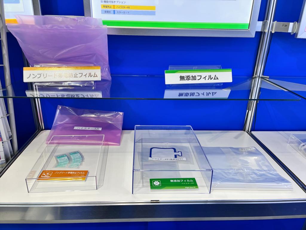 スタープラスチック工業のブース写真5