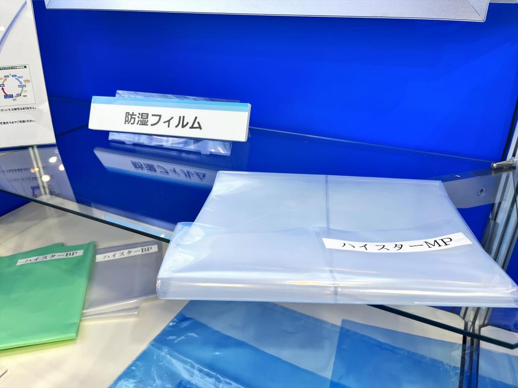 スタープラスチック工業のブース写真8