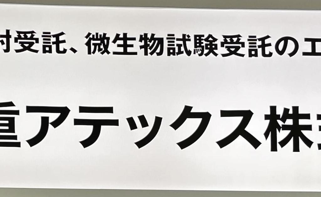 住重アテックスのブース写真1