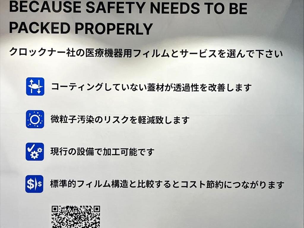 セントラル物産のブース写真2