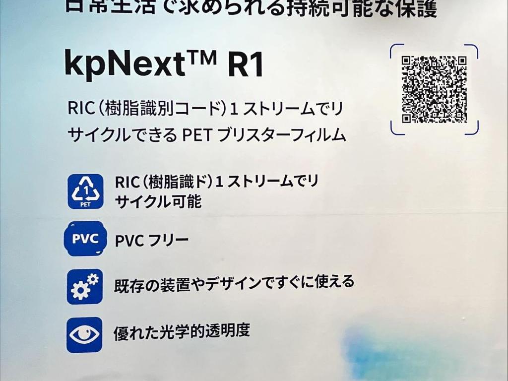 セントラル物産のブース写真3